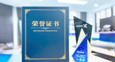 “汽车销售智能引擎”亮相浙江温州“数据要素×”大赛，斩获殊荣！