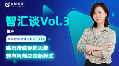 中国汽车报专访 | mile米乐集团联合创始人、CEO董琳：跳出传统促销思维，转向智能决策新模式
